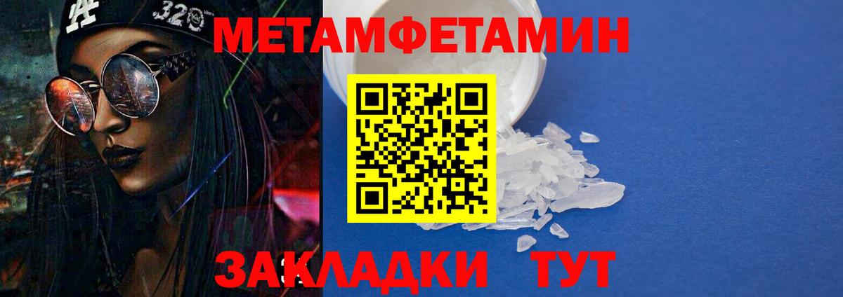Новозыбков  Amphetamine 97%  Вход с VPN 