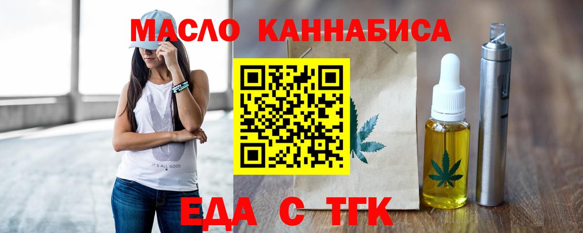 Новозыбков  Cannafood конопля  Вход с VPN 
