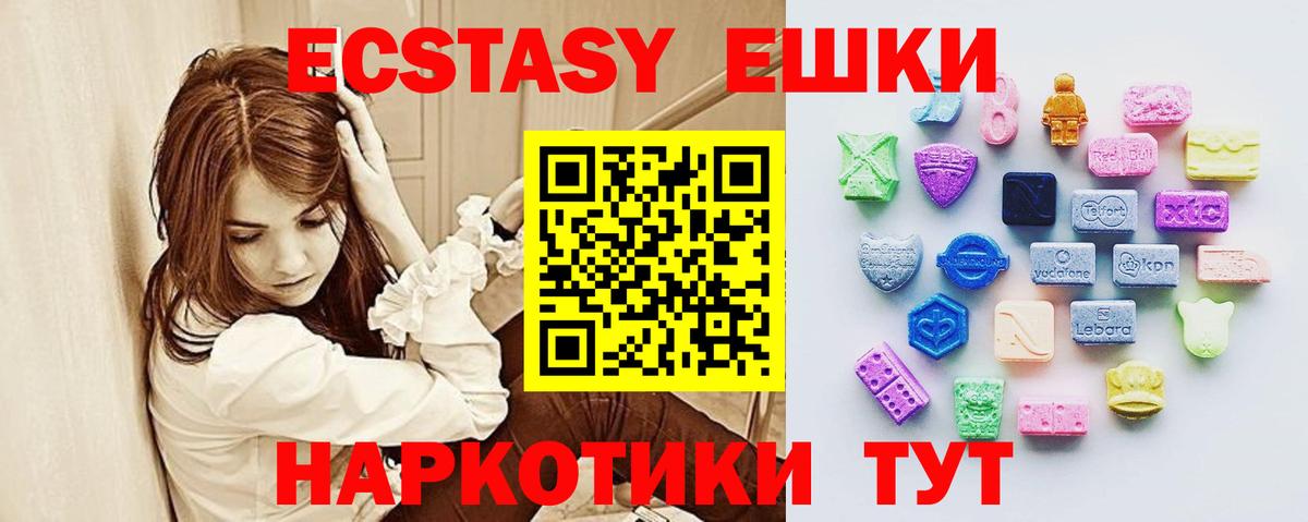 Экстази 300 mg Новозыбков
