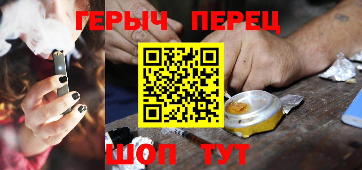 Новозыбков  Героин  Вход с VPN  ГЕРОИН герыч 