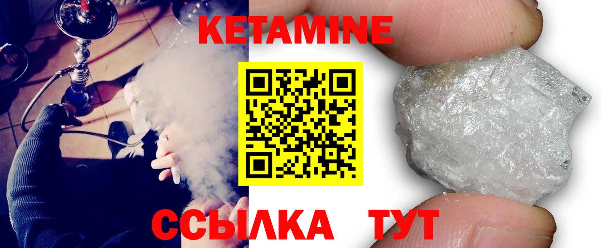 даркнет какой сайт  КЕТАМИН ketamine  Вход с VPN  Новозыбков 