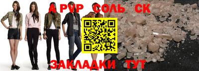 спиды Волжский