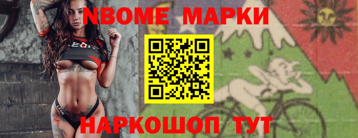 Мефедрон Новозыбков