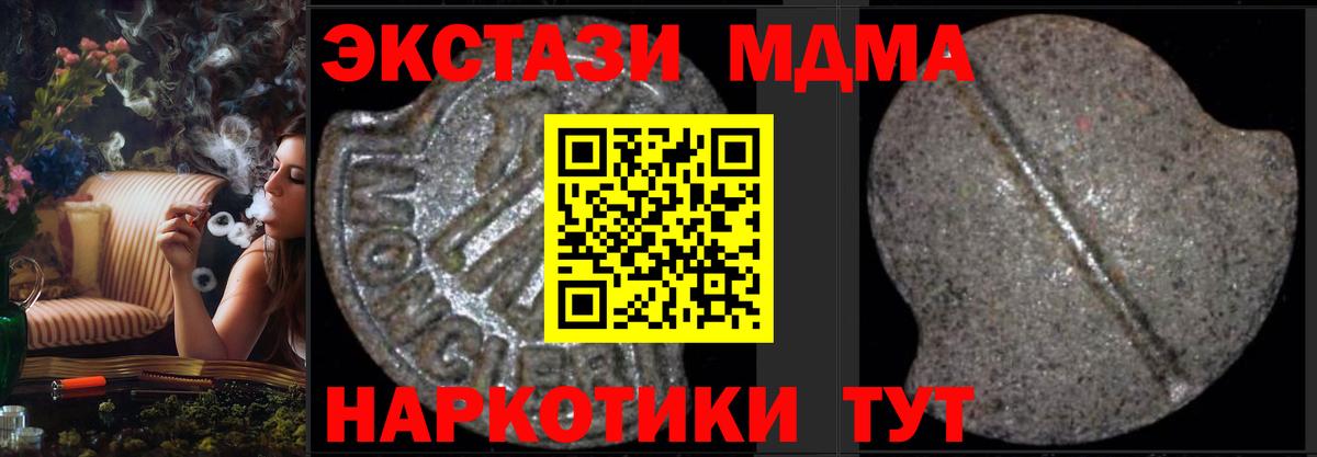 Новозыбков  МДМА  Вход с VPN  MDMA кристаллы  МДМА VHQ 