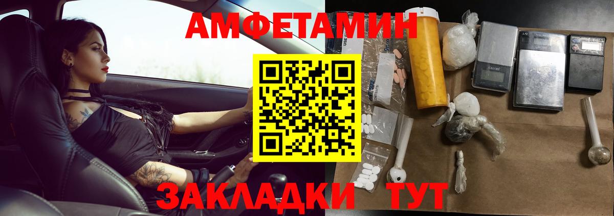 Метамфетамин мет Новозыбков