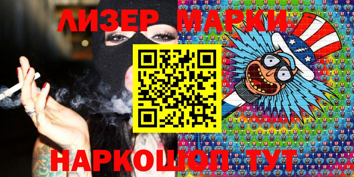 Марки N-bome  Марки 25I-NBOMe 1500мкг  Вход с VPN  Новозыбков  Марки 25I-NBOMe 1500мкг 