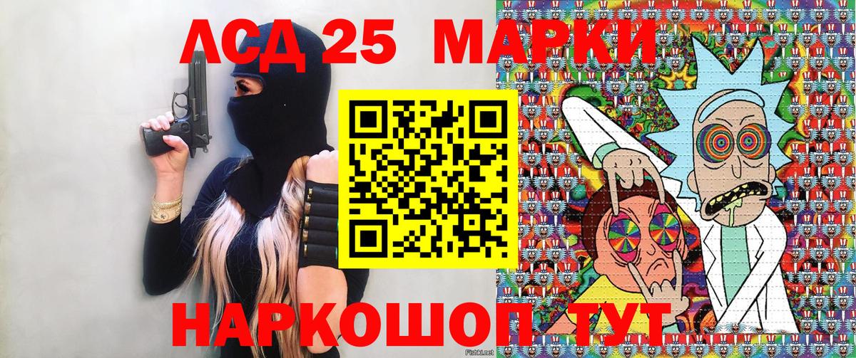 Марки 25I-NBOMe 1500мкг Новозыбков