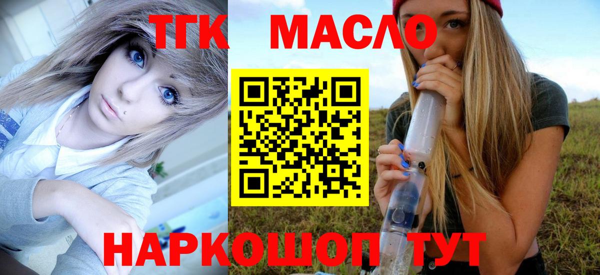 Новозыбков  ТГК вейп  mega сайт  Дистиллят ТГК вейп с тгк  Вход с VPN 