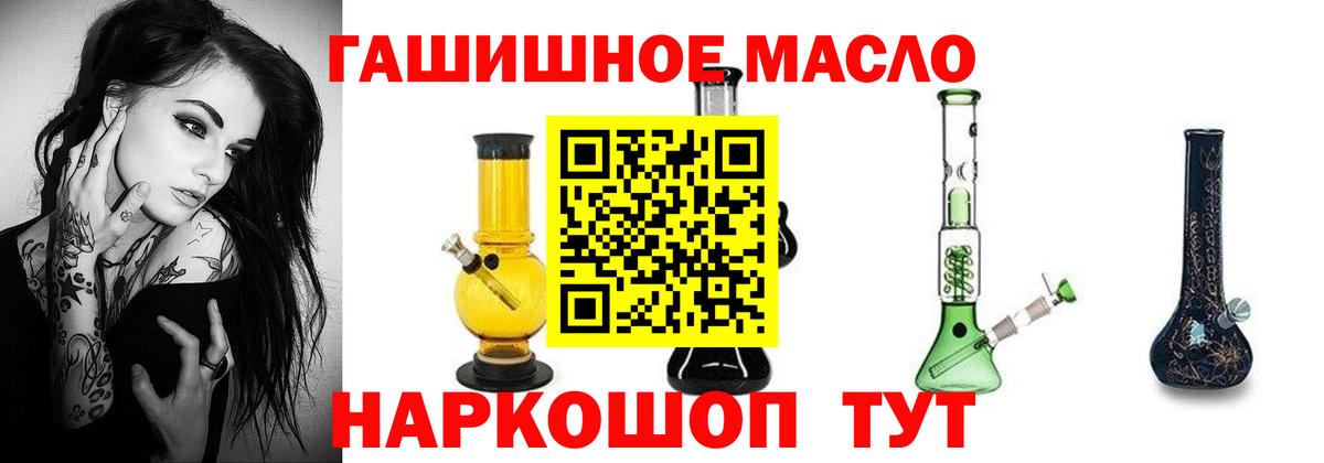 ТГК вейп Новозыбков