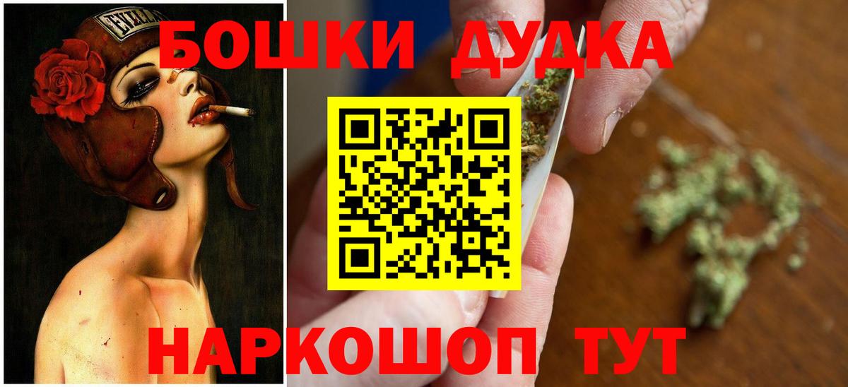 Бошки Шишки SATIVA & INDICA Новозыбков